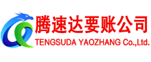 昌江县要债公司